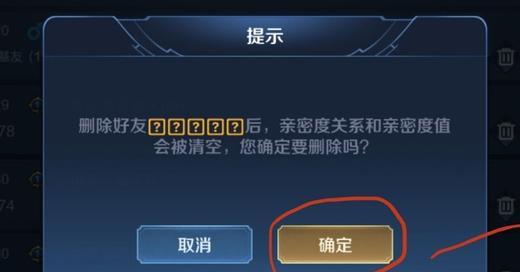 王者荣耀健康系统如何解除？解除步骤是什么？-第2张图片-百团游戏