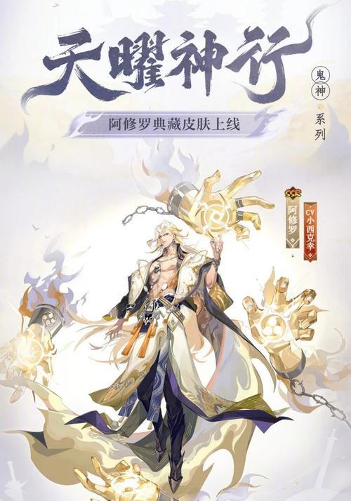 阴阳师修罗的强度如何评估？与其他式神相比如何？-第2张图片-百团游戏