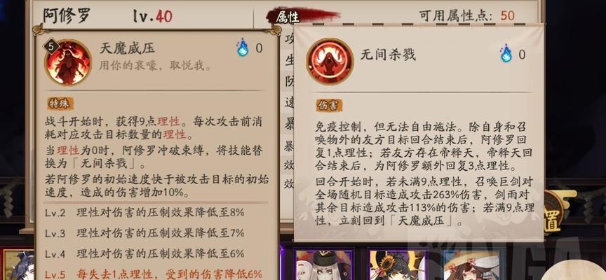 阴阳师修罗的强度如何评估？与其他式神相比如何？-第3张图片-百团游戏