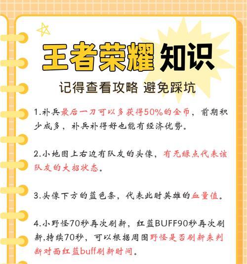 王者荣耀技能被吞怎么办？如何避免技能被吞的情况？-第2张图片-百团游戏