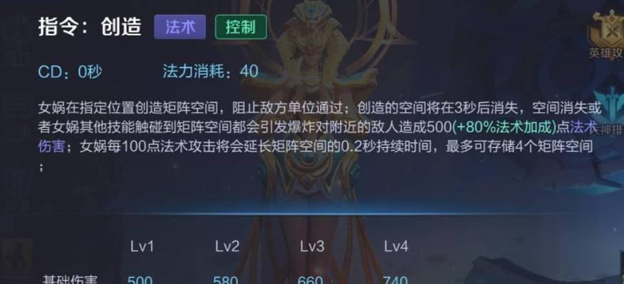 王者荣耀技能被吞怎么办？如何避免技能被吞的情况？-第1张图片-百团游戏