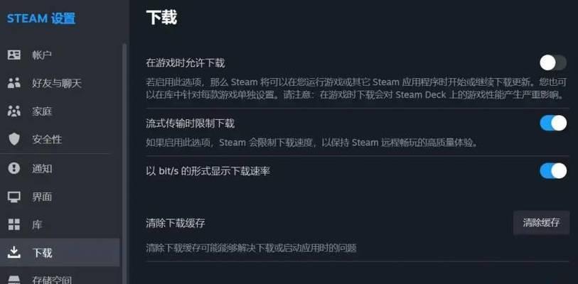 dota2在steam无法下载怎么办？如何解决下载问题？-第3张图片-百团游戏