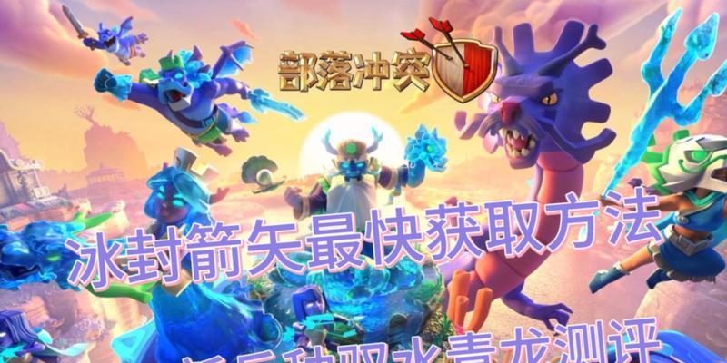 部落冲突龙年福利的获取方式是什么？-第2张图片-百团游戏