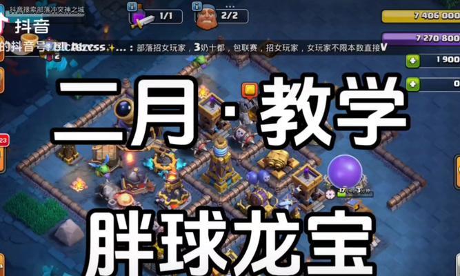 部落冲突龙年福利的获取方式是什么？-第3张图片-百团游戏