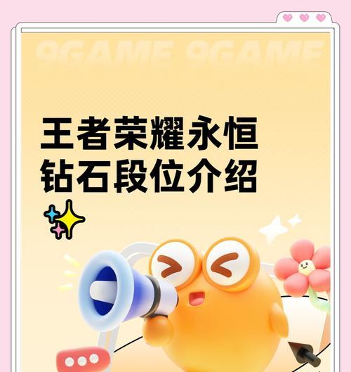 王者荣耀中钻石如何用于换人？-第2张图片-百团游戏