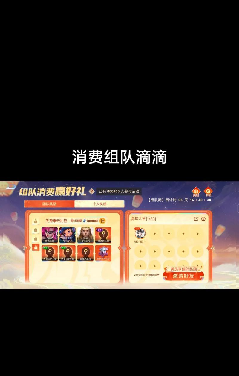 在王者荣耀中如何实现两人组队？组队的具体步骤是什么？-第1张图片-百团游戏