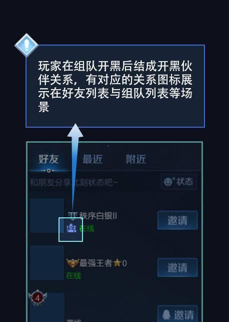 在王者荣耀中如何实现两人组队？组队的具体步骤是什么？-第2张图片-百团游戏