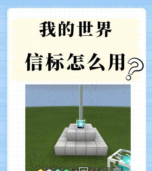 我的世界徽章开启方法是什么？-第3张图片-百团游戏
