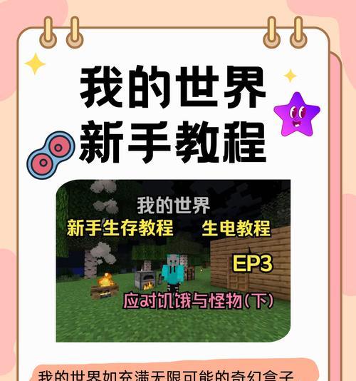 我的世界徽章开启方法是什么？-第2张图片-百团游戏