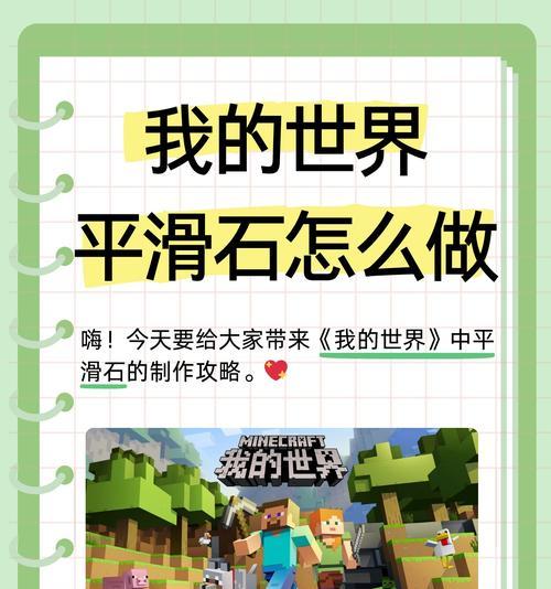我的世界中“给我我们的”是什么意思？如何使用？-第3张图片-百团游戏