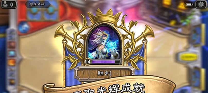 炉石传说无敌天马获取途径是什么？-第3张图片-百团游戏