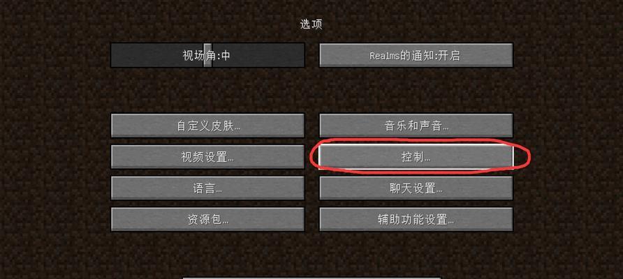 我的世界怎么实现？实现的方法是什么？-第1张图片-百团游戏