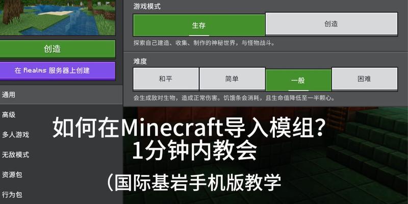 我的世界怎么实现？实现的方法是什么？-第3张图片-百团游戏