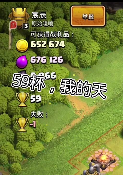 部落冲突中奖杯如何快速获得？-第1张图片-百团游戏