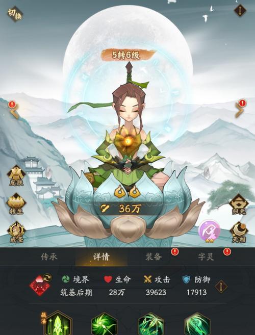 神仙道3中重修装备的方法是什么？重修装备有哪些好处？-第2张图片-百团游戏
