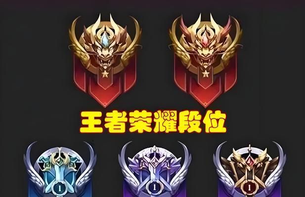 王者荣耀段位计算方法是什么？如何快速提升段位？-第1张图片-百团游戏