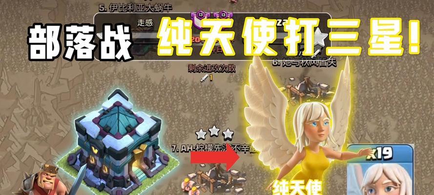 部落冲突回归天使入手途径？有什么特别要求？-第2张图片-百团游戏