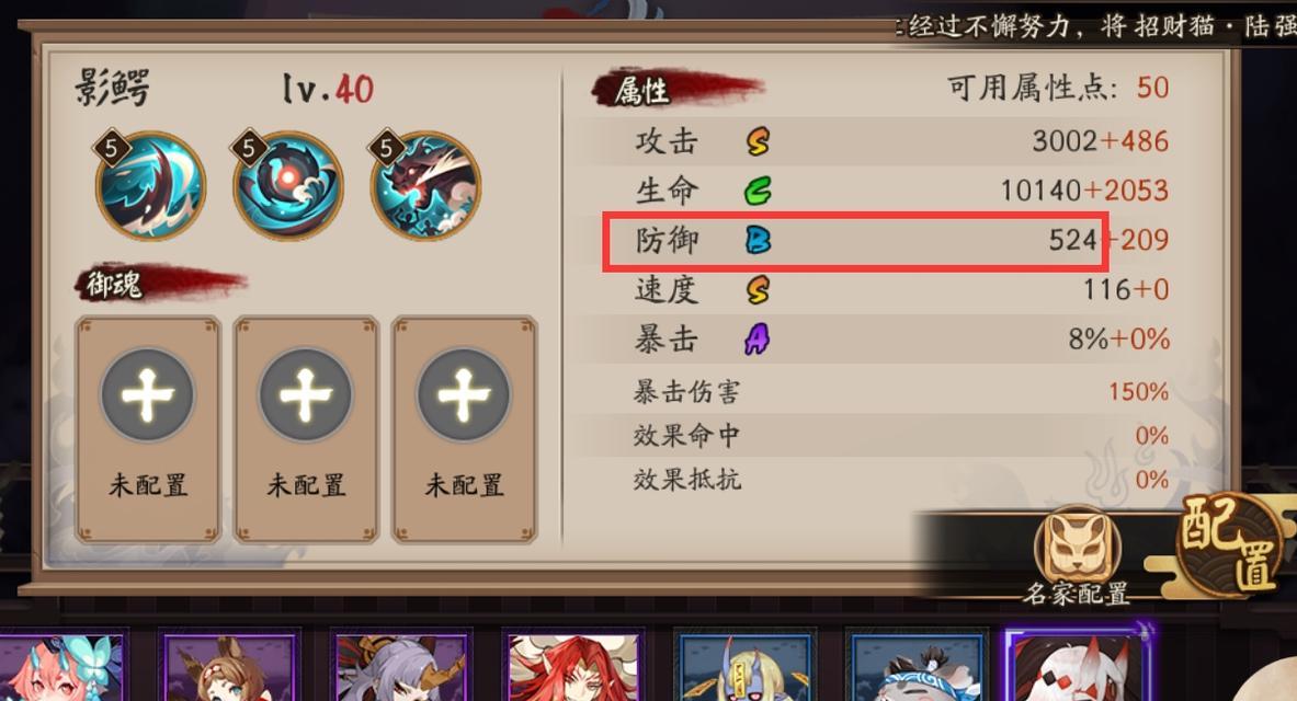 阴阳师影鳄消失的原因及找回方式？-第1张图片-百团游戏