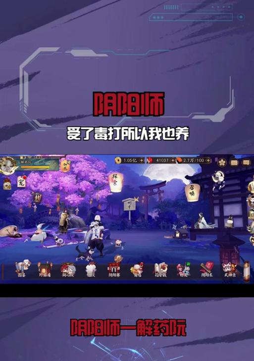 阴阳师影鳄消失的原因及找回方式？-第3张图片-百团游戏