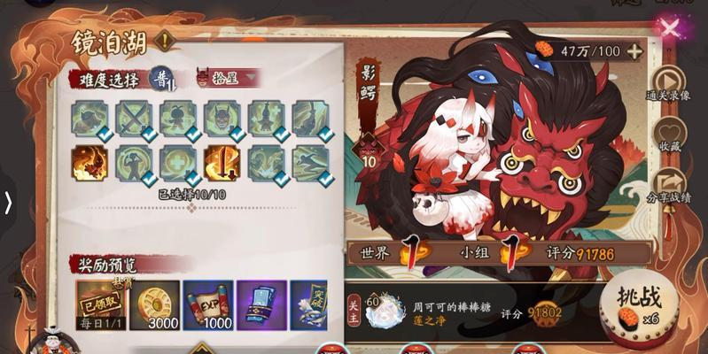 阴阳师影鳄消失的原因及找回方式？-第2张图片-百团游戏