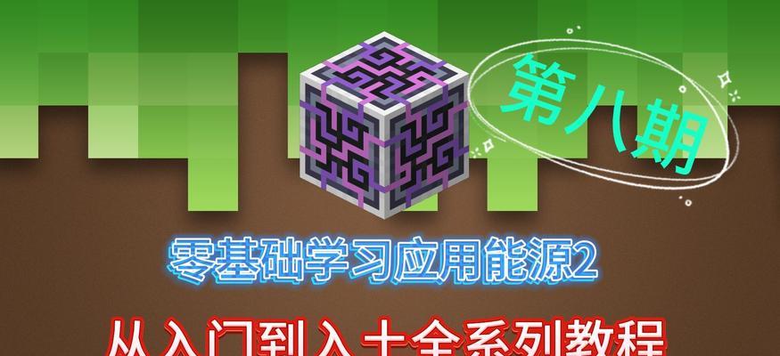 《我的世界》智能发车功能如何使用？操作步骤是什么？-第1张图片-百团游戏