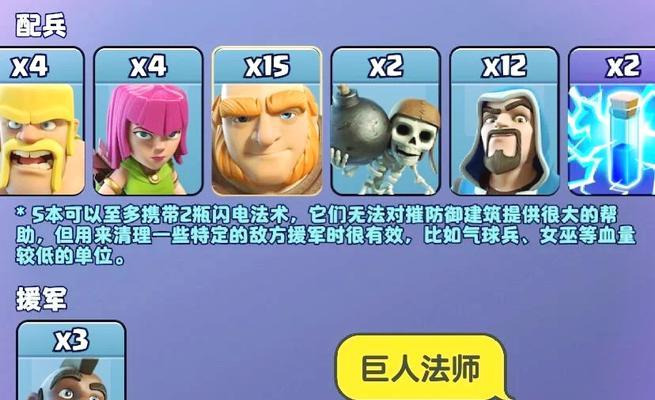 如何快速获取部落冲突中的援兵？-第3张图片-百团游戏