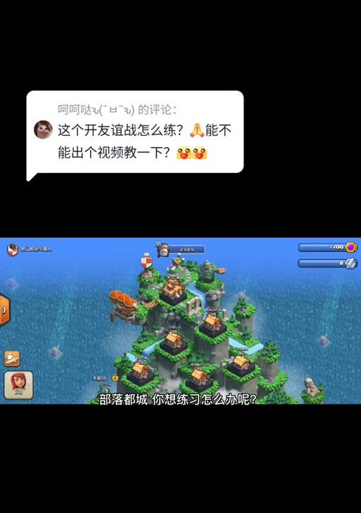 如何快速获取部落冲突中的援兵？-第2张图片-百团游戏