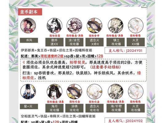 在阴阳师新服中如何高效刷取经验？-第3张图片-百团游戏