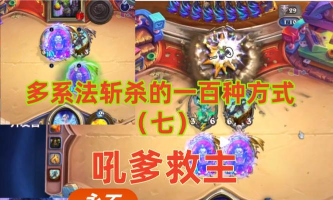 炉石传说李洛伊的玩法是什么？李洛伊的使用技巧有哪些？-第2张图片-百团游戏
