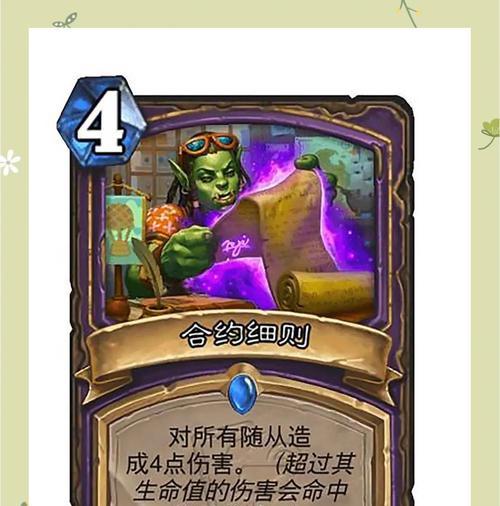 赤红深渊卡牌在炉石传说中的应用是什么？-第1张图片-百团游戏