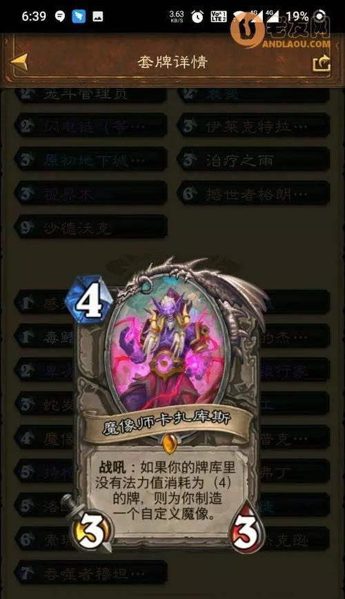 炉石传说战吼萨卡组玩法解析？-第3张图片-百团游戏