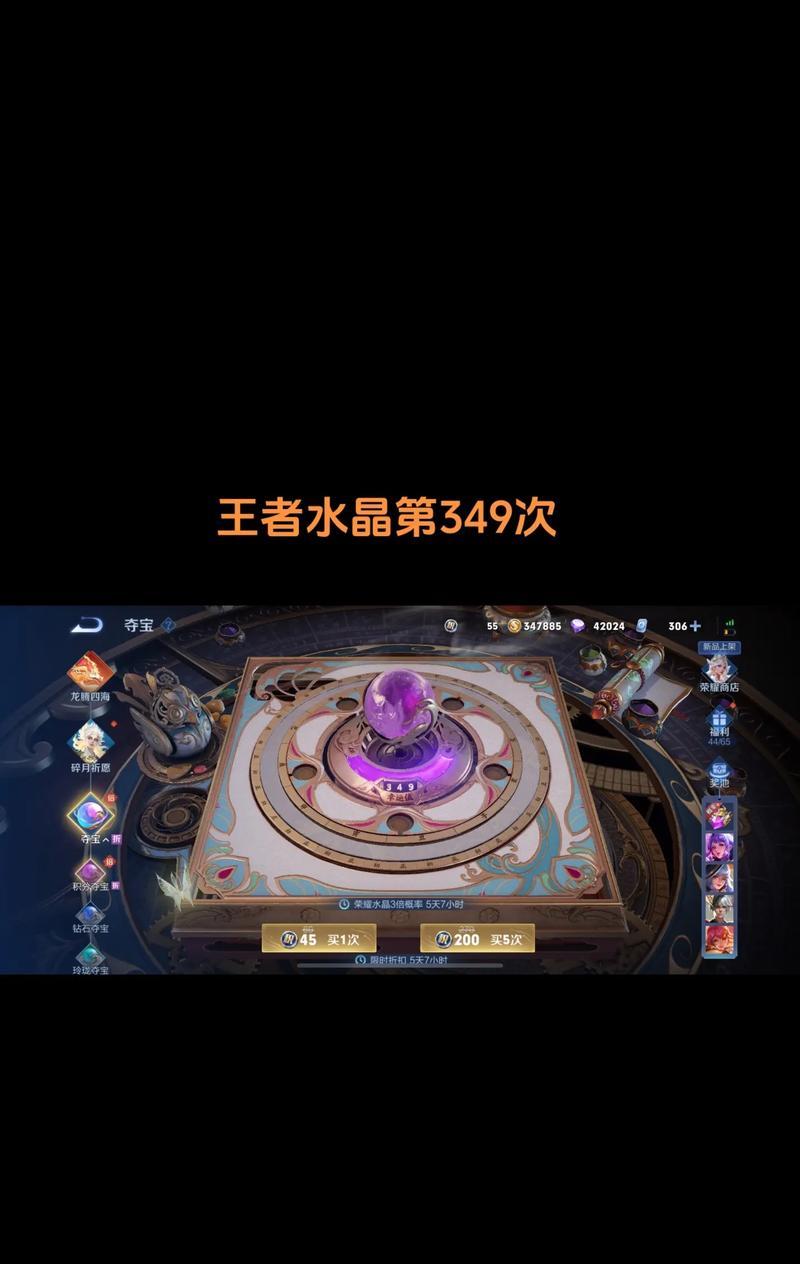 王者荣耀卡进水晶的方法是什么？-第1张图片-百团游戏