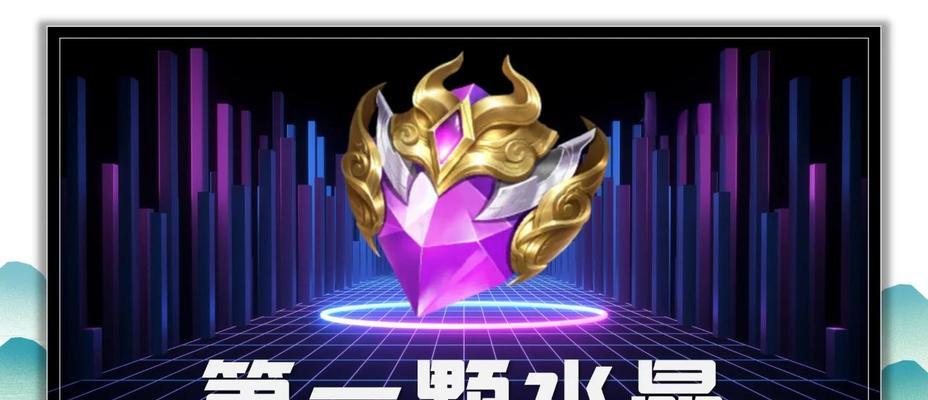 王者荣耀卡进水晶的方法是什么？-第3张图片-百团游戏