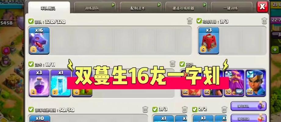 部落冲突蔓生法术怎么得到？获取方法和使用技巧是什么？-第2张图片-百团游戏