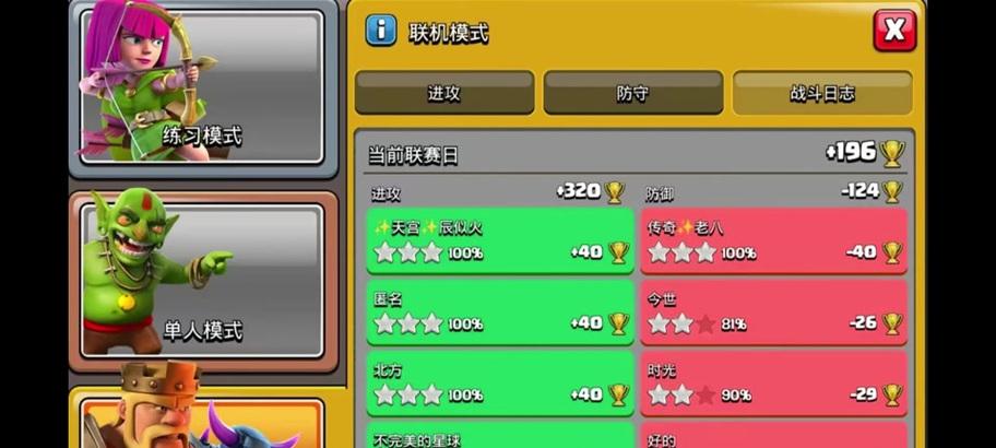 部落冲突蔓生法术怎么得到？获取方法和使用技巧是什么？-第3张图片-百团游戏
