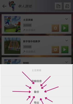 我的世界单人模式匹配方法？单人模式如何进行游戏？-第2张图片-百团游戏
