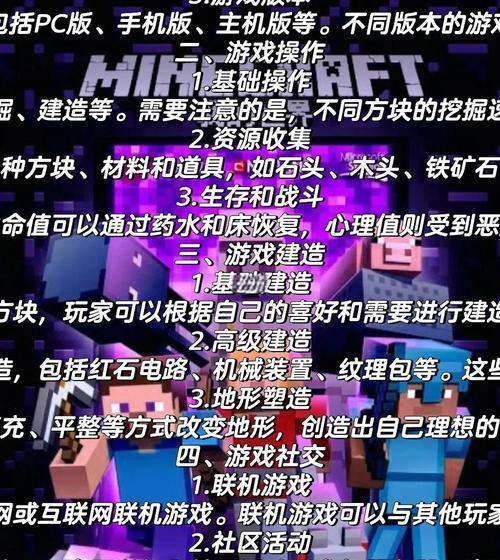我的世界单人模式匹配方法？单人模式如何进行游戏？-第1张图片-百团游戏
