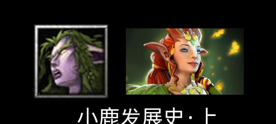 dota小鹿召唤野怪技能释放方法是什么？释放技能后效果如何？-第2张图片-百团游戏