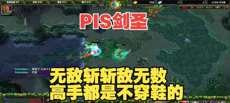 刀塔2中无敌斩的破解方法是什么？-第2张图片-百团游戏