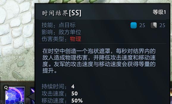刀塔2中无敌斩的破解方法是什么？-第3张图片-百团游戏