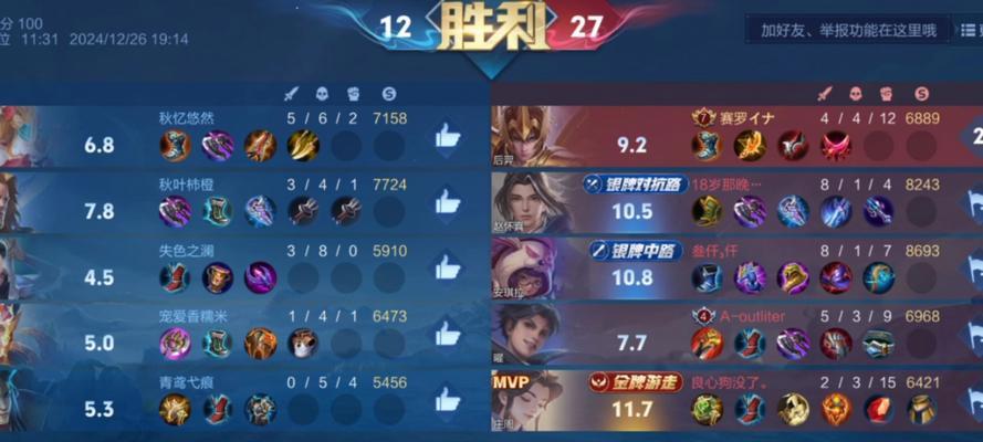 王者荣耀排位赛如何查看？-第1张图片-百团游戏