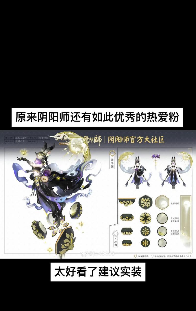 阴阳师中如何设置不展示sp？设置的步骤是什么？-第2张图片-百团游戏