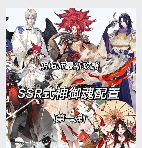 《阴阳师》中快速升级式神的方法是什么？-第3张图片-百团游戏