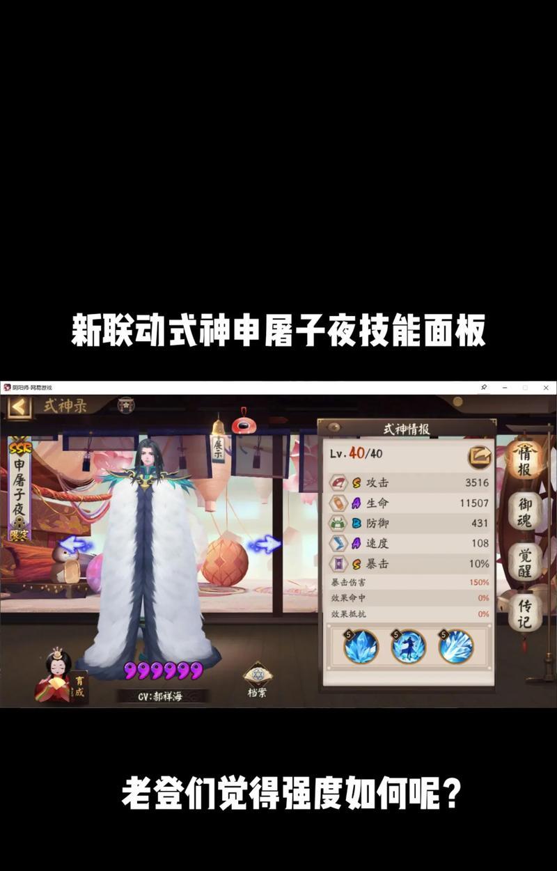 《阴阳师》中快速升级式神的方法是什么？-第2张图片-百团游戏