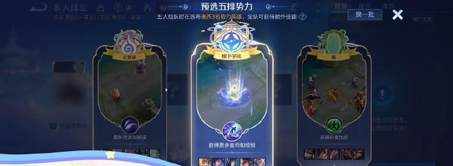 王者荣耀如何在开局显示荣耀排名？-第1张图片-百团游戏