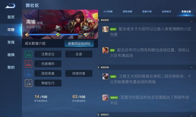 王者荣耀如何在开局显示荣耀排名？-第3张图片-百团游戏