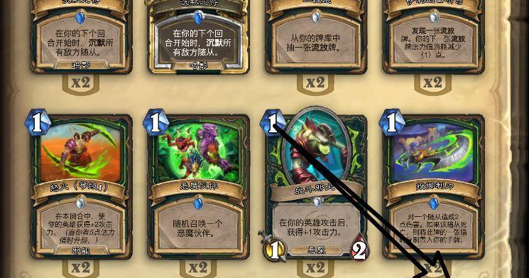 炉石传说卡牌融合方法是什么？如何处理多余的卡牌？-第3张图片-百团游戏