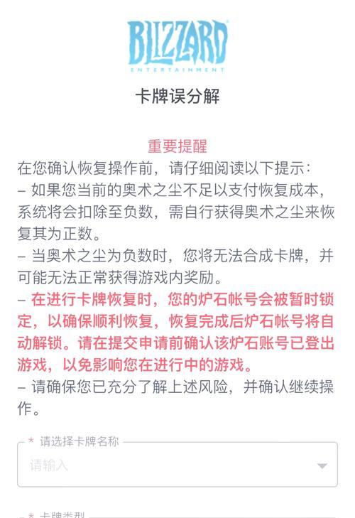 炉石传说构造卡牌游客模式如何加入？有哪些限制？-第3张图片-百团游戏