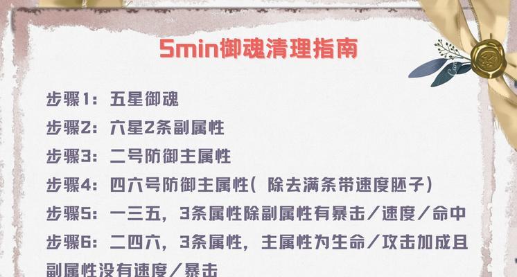 阴阳师弃置方案的正确操作是什么？-第1张图片-百团游戏