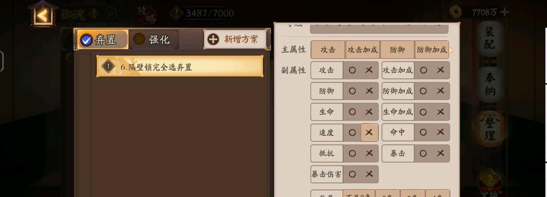 阴阳师弃置方案的正确操作是什么？-第3张图片-百团游戏